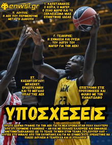 enwsi.gr