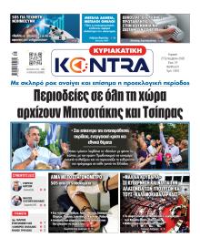 Kontra News