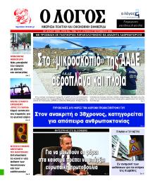 Λόγος