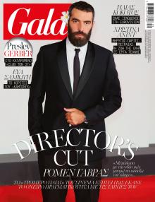 ΠΡΩΤΟ ΘΕΜΑ - GALA