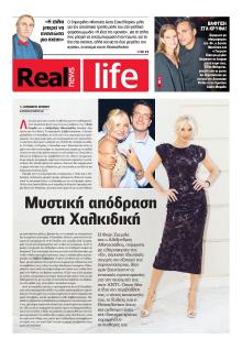 REAL NEWS - LIFE