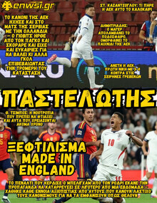 enwsi.gr