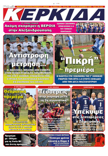 Κερκίδα