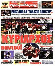 Κόκκινος Πρωταθλητής
