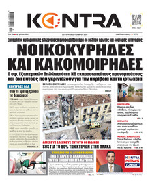 Kontra News