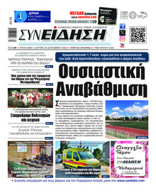 Συνείδηση