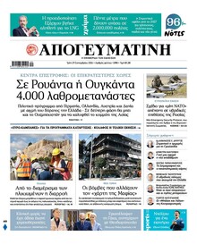 Απογευματινή