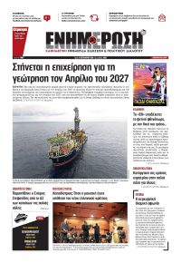 Ενημέρωση Κέρκυρας