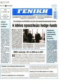Γενική Δημοπρασιών
