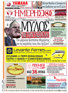 Ημερήσιος