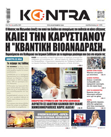 Kontra News