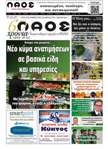 Λαός Βέροιας