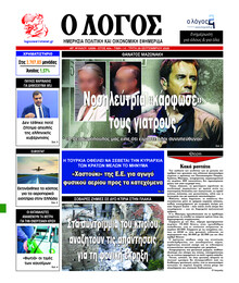 Λόγος