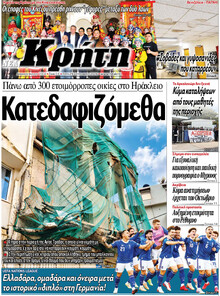 Νέα Κρήτη