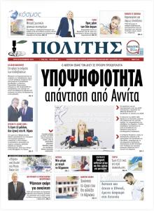 Πολίτης Κύπρου
