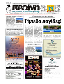 Πρωινή Καβάλας