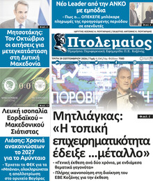 Πτολεμαίος