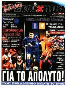Στοίχημα