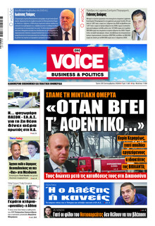 Finance and Markets Voice