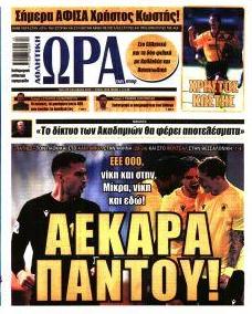 Η ώρα των Σπορ