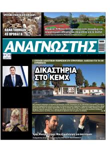Αναγνώστης Πελ/σου
