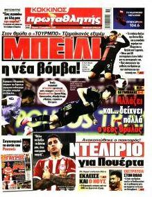 Κόκκινος Πρωταθλητής