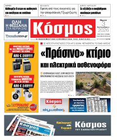 Κόσμος