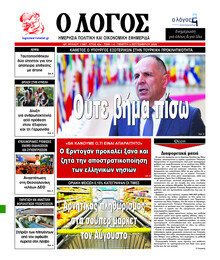 Λόγος