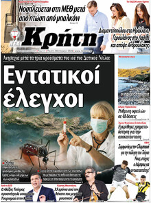 Νέα Κρήτη