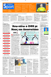 Πατρίς Σπορ