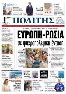 Πολίτης Κύπρου
