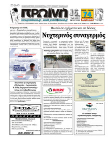Πρωινή Καβάλας