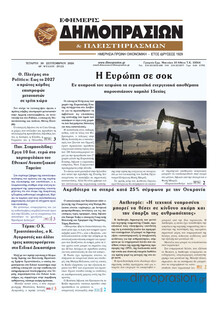 Δημοπρασιών