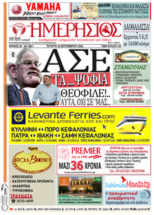 Ημερήσιος