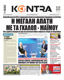 Kontra News