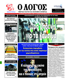 Λόγος