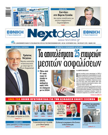 NextDeal