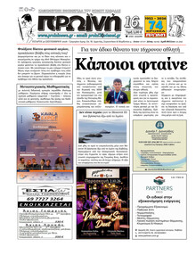 Πρωινή Καβάλας