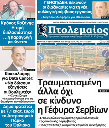Πτολεμαίος
