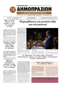 Δημοπρασιών