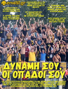 enwsi.gr