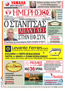 Ημερήσιος