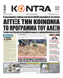 Kontra News