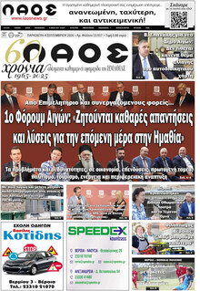 Λαός Βέροιας