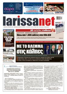 Larissanet