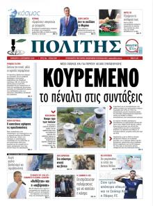 Πολίτης Κύπρου
