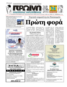 Πρωινή Καβάλας