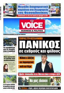 Finance and Markets Voice