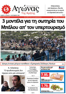 Αγώνας της Κρήτης