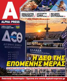 Apha freepress